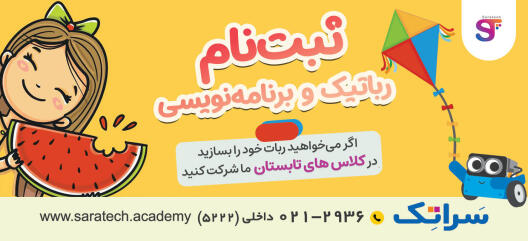 سراتک؛ آموزش برنامه نویسی، هوش مصنوعی و رباتیک