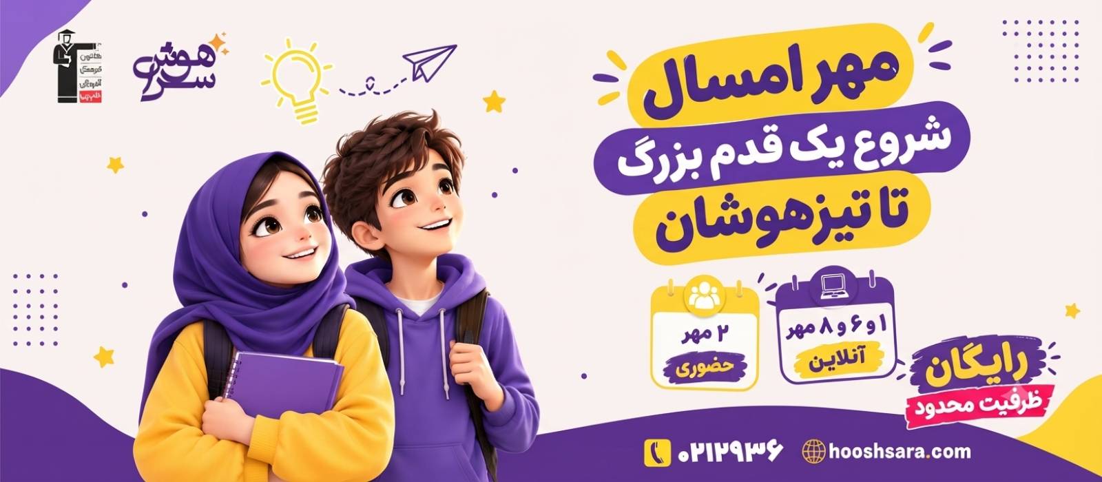 اسلاید ۳