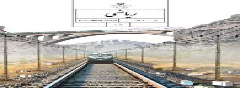 سوال-و-کلید-امتحان-ریاضی-هفتم-پایان ترم-نیمسال-دوم-سرای-دانش-حافظ-خرداد1404