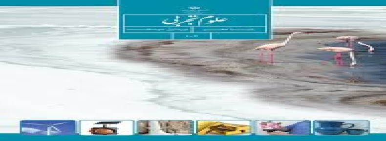سوال-و-کلید-امتحان-علوم-هفتم-نیمسال-دوم-سرای-دانش-حافظ-خرداد1404