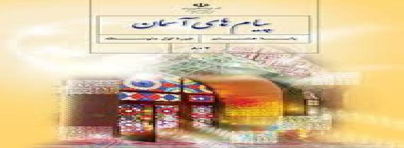 سوال-و-کلید-امتحان-پیام آسمانی-هشتم-پایان ترم-نیمسال-دوم-سرای-دانش-حافظ-خرداد1404