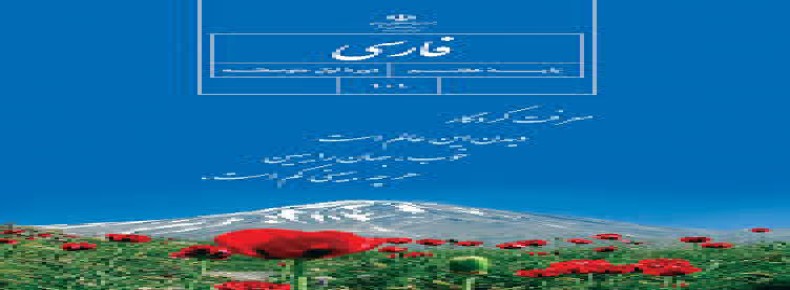 سوال-و-کلید-امتحان-نگارش-هفتم-نیمسال-دوم-سرای-دانش-حافظ-خرداد1404