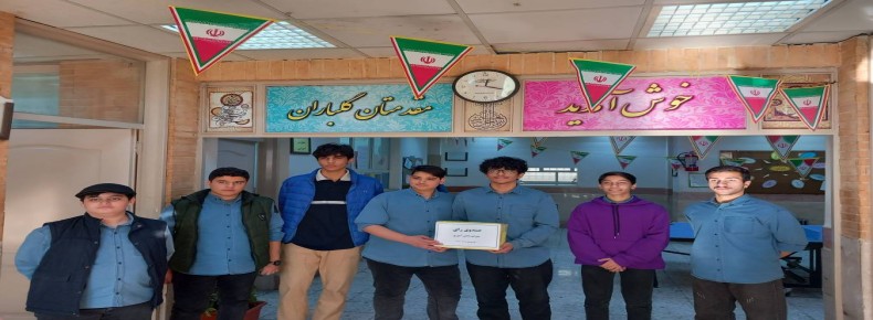 تشکیل شورای دانش‌آموزی