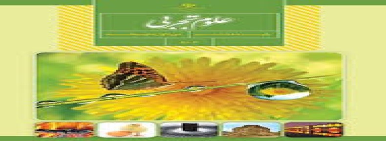 سوال-و-کلید-امتحان-علوم-هشتم-نیمسال-دوم-سرای-دانش-حافظ-خرداد1404