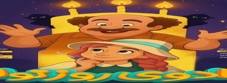 برگزاری برنامه فرهنگی «جادوی روز تولد» ویژه دانشآموزان پایه اول تا سوم برگزاری برنامه فرهنگی «جادوی روز تولد» ویژه دانشآموزان پایه اول تا سوم