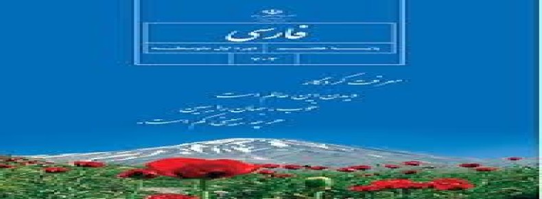 سوال-و-کلید-امتحان-املا-هفتم-پایان ترم-نیمسال-دوم-سرای-دانش-حافظ-خرداد1404