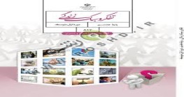 سوال-و-کلید-امتحان-تفکر-هشتم-نیمسال-دوم-سرای-دانش-حافظ-خرداد1404