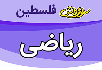 سوال و کلید ریاضی دهم مشترک تجربی و ریاضی نیمسال دوم سال تحصیلی 1404-1403