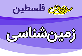 سوال و کلید زمین شناسی نیمسال اول یازدهم تجربی و ریاضی سال 1404