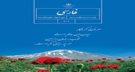 سوال-و-کلید-امتحان-نگارش-هفتم-نیمسال-دوم-سرای-دانش-حافظ-خرداد1404