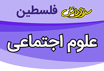 سوال و کلید هویت دوازدهم  ریاضی و تجربی نیمسال اول سال تحصیلی 1405-1404