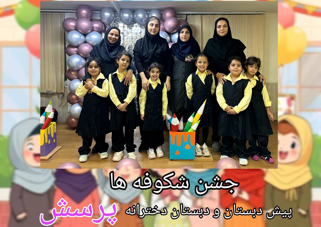 جشن شکوفه ها