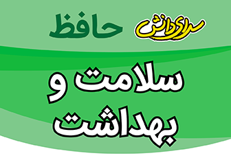 سوال-و-کلید-پایان-ترم-نیمسال-اول-سلامت دوازدهم-ریاضی-تجربی-سرای-دانش-حافظ-دی-ماه-1404