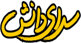 جشن آغاز سال تحصیلی 1406ـ1405