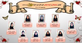 قبولین تیزهوشان و نمونه دولتی