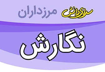 سوال و کلید امتحان نگارش هفتم نیمسال دوم سرای دانش مرزداران_خرداد 1404