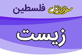 سوال و کلید زیست دهم تجربی  نیمسال اول سال تحصیلی 14045-1404