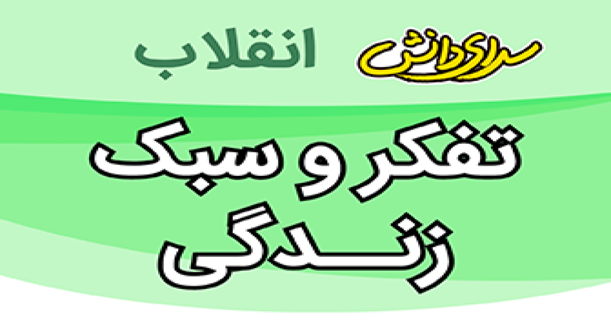 ارزیابی تفکر پایه هفتم نیمسال دوم سرای دانش انقلاب-خرداد1405