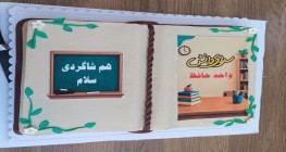 روز اول مهر ماه