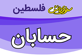 سوال و کلیدحسابان 2 دوازدهم ریاضی  نیمسال اول سال تحصیلی 1404-1405