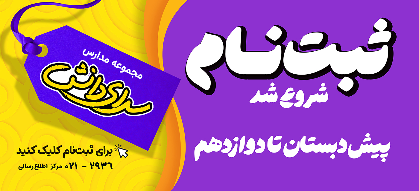برنامه ریزی و افتخارات
