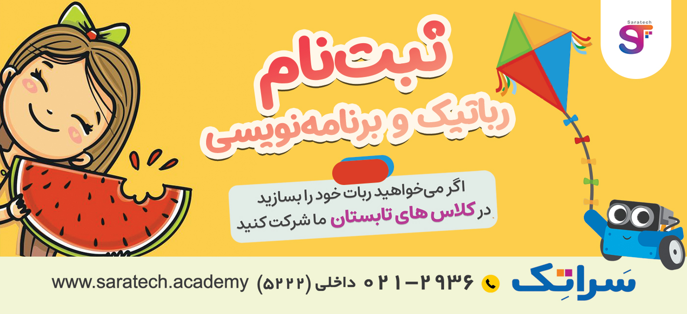 مدارس سرای دانش